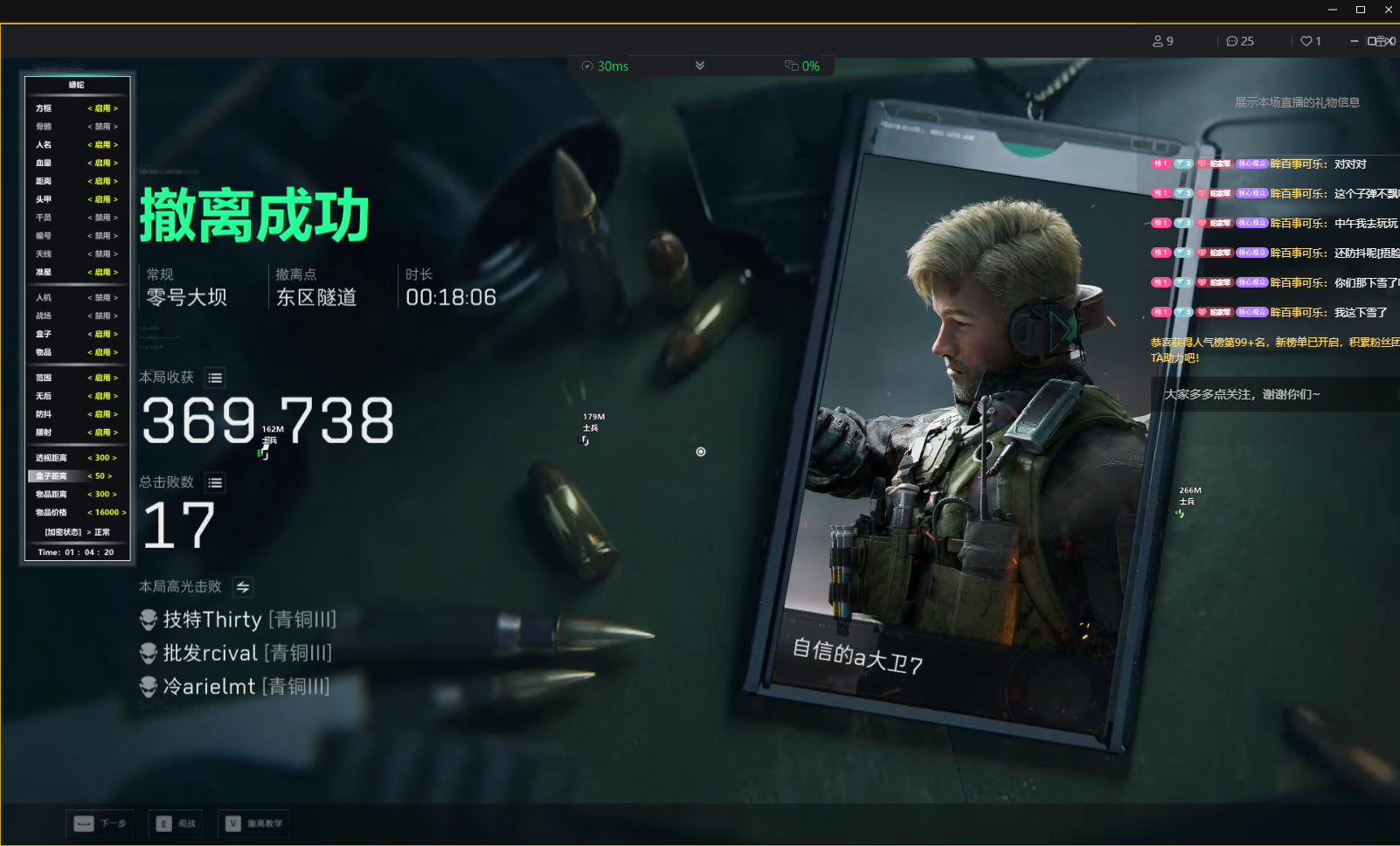 三角洲辅助蟒蛇/YR透视自瞄物资辅助  第2张