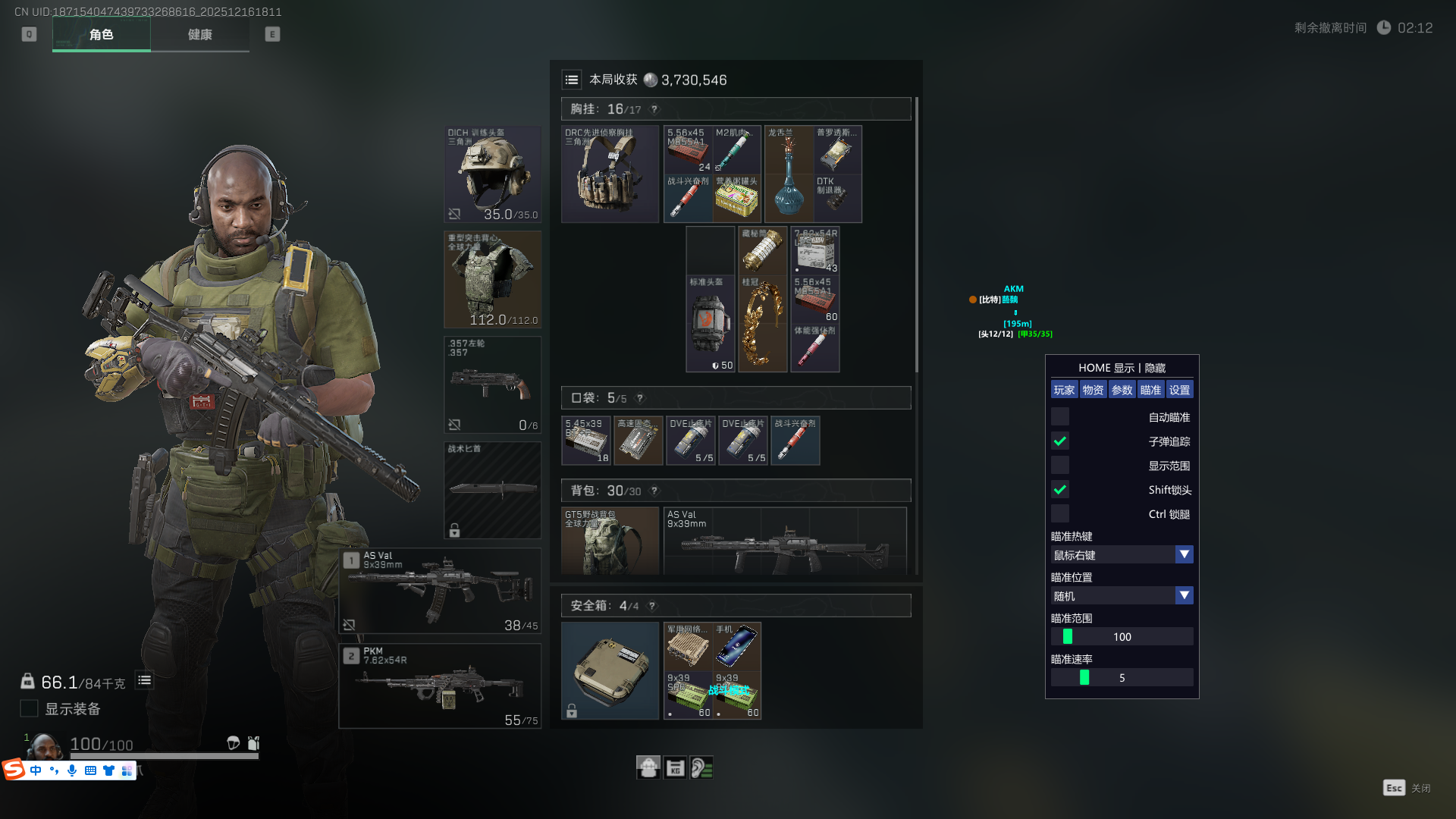  三角洲辅助-U8透视自瞄物资辅助 第2张