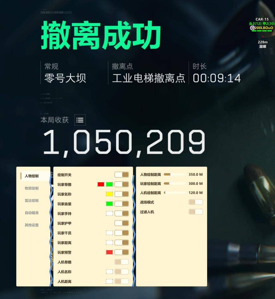 今日玩家反馈图-三角洲辅助VV透视自瞄物资  第1张