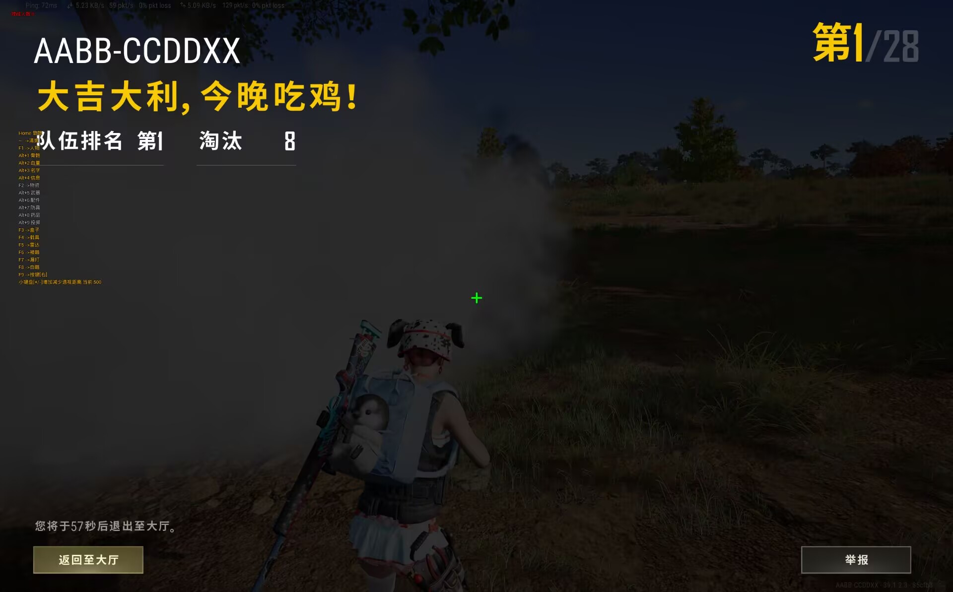 绝地求生辅助-凯伦透视自瞄物资科技  第1张