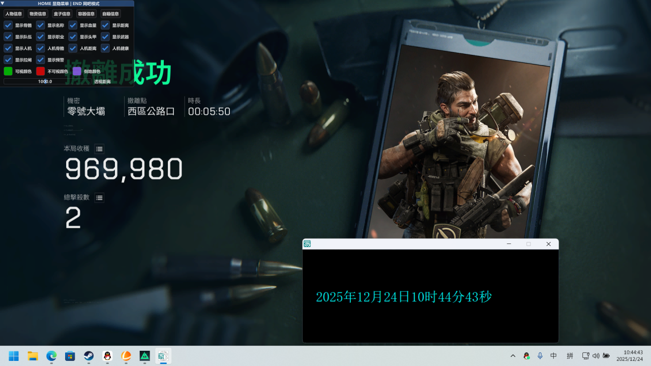玩家反馈-三角洲太子透视自瞄物资辅助多功能  第2张