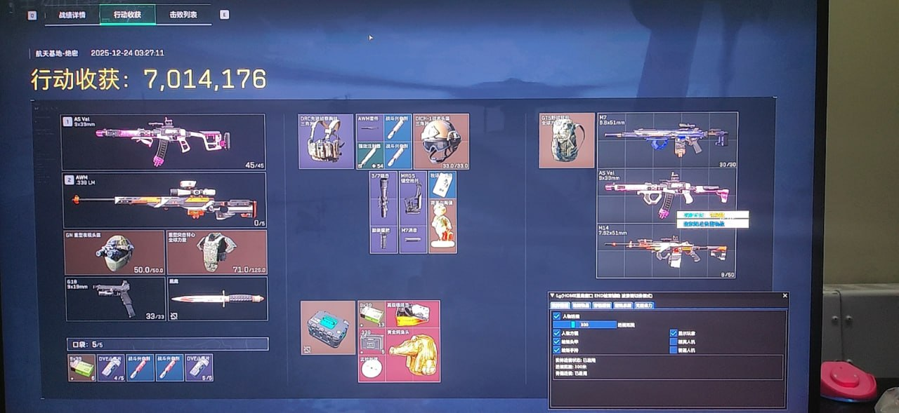  玩家反馈-三角洲辅助LG透视自瞄辅助 第1张