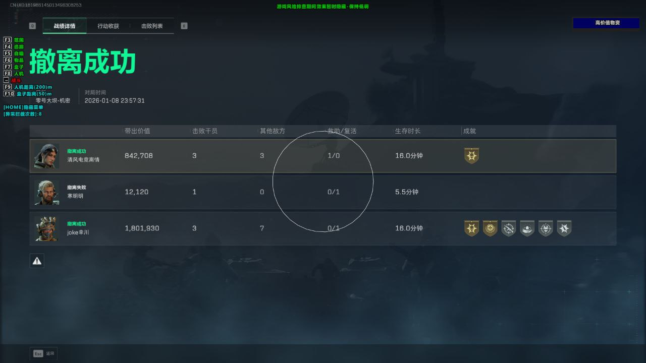  玩家反馈-三角洲【MH】透视自瞄辅助 第1张