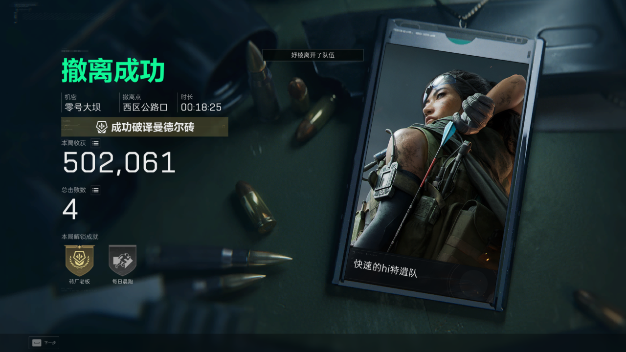  玩家反馈-三角洲【NULL】范围自瞄辅助 第1张