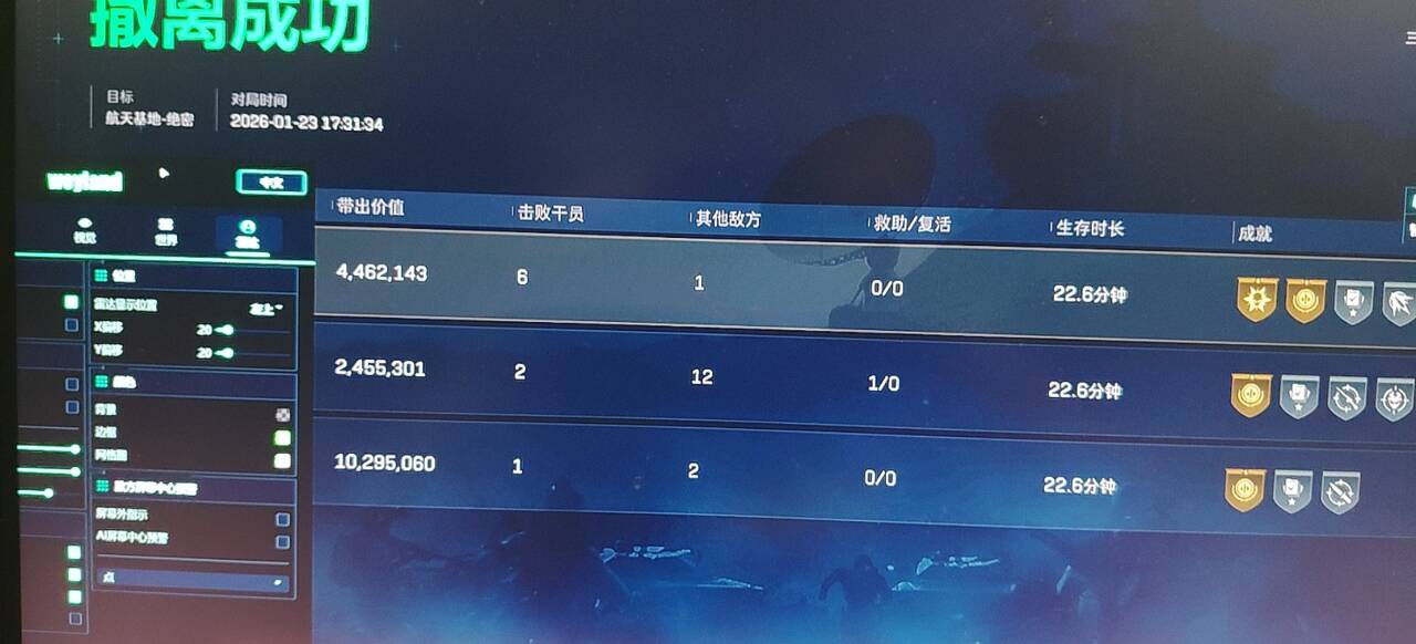  玩家反馈-三角洲【fx/weyland】透视自瞄物资辅助 第2张