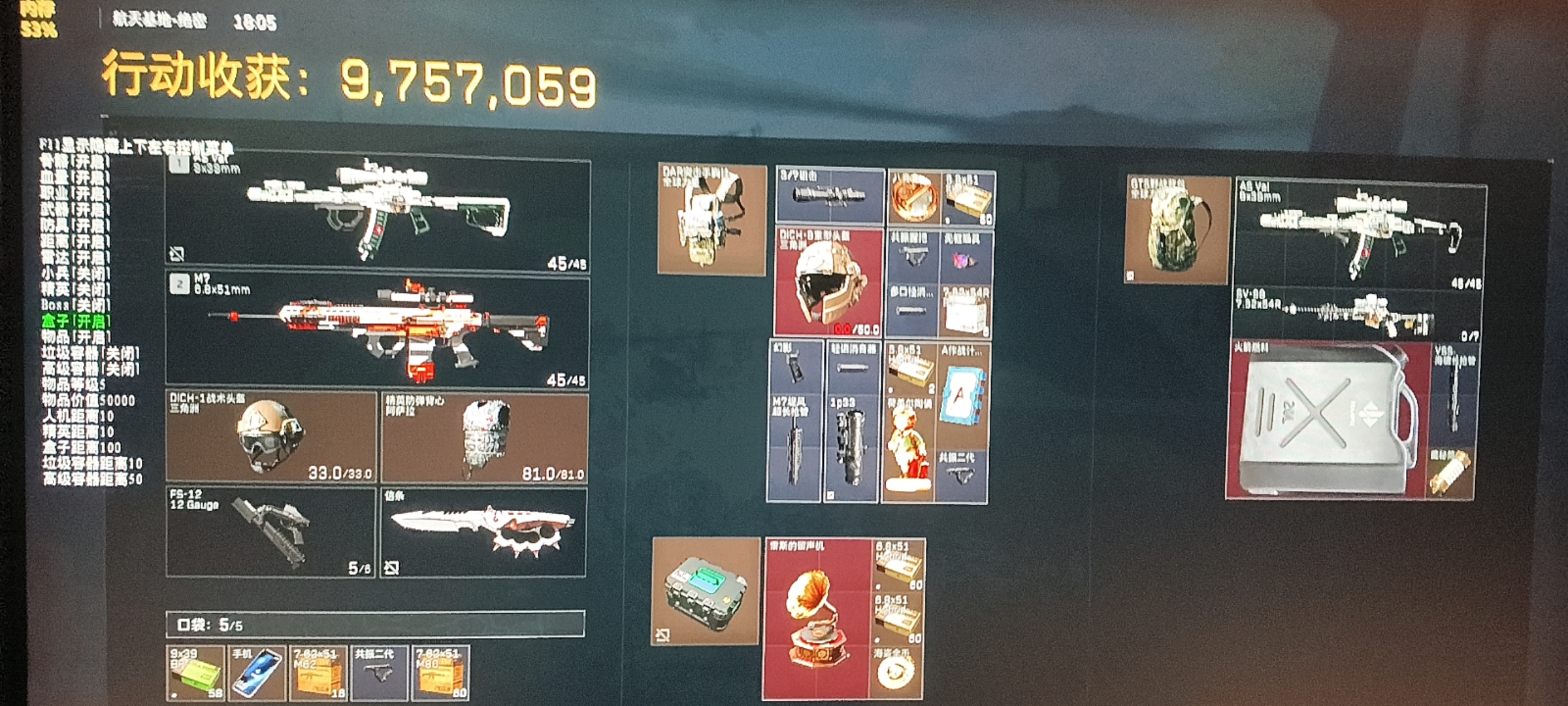 今日玩家反馈-三角洲DM单透视物资辅助  第2张